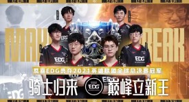 中国CF战队携手利雅得胜利俱乐部：EWC前探索电竞与足球跨界合作运动新篇章