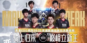 中国CF战队携手利雅得胜利俱乐部：EWC前探索电竞与足球跨界合作运动新篇章